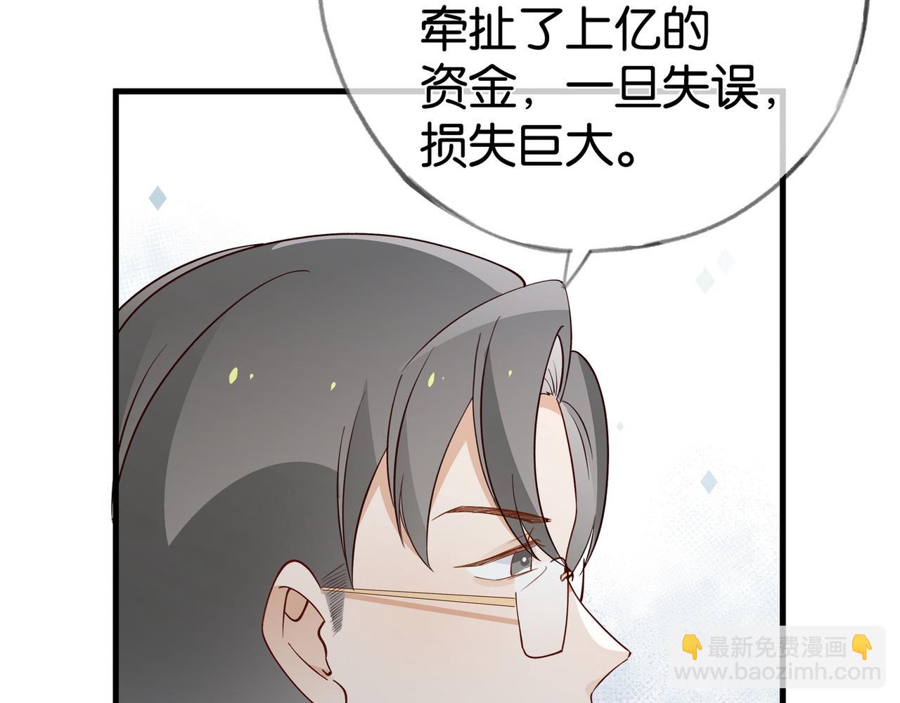 第111话 别离开我80