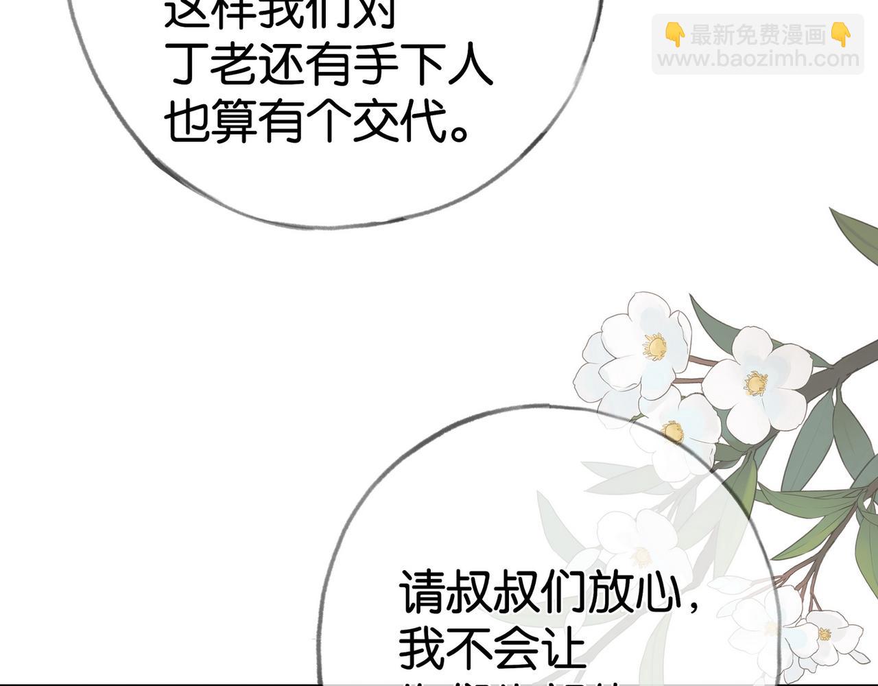 第111话 别离开我82