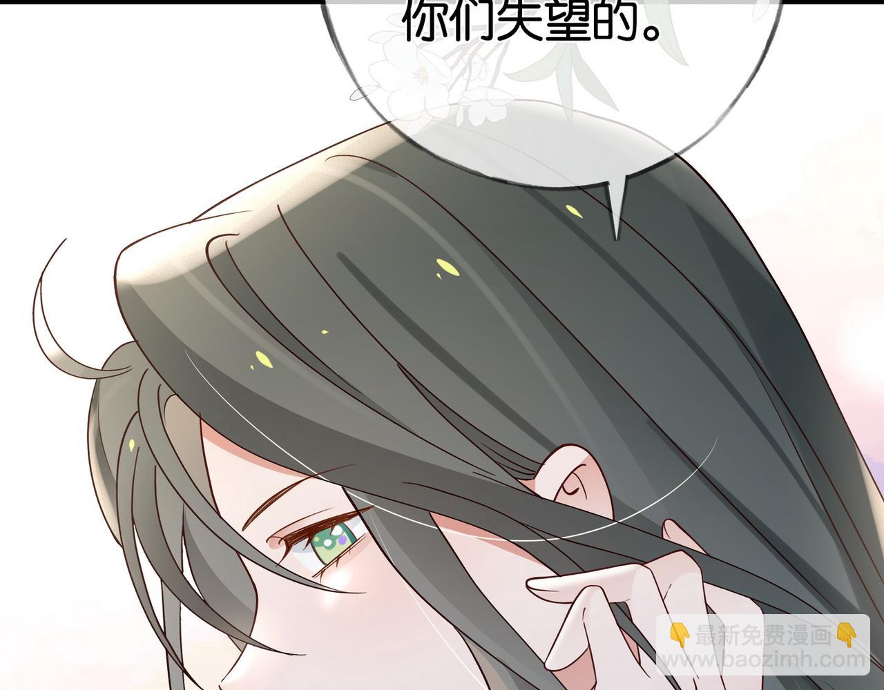 第111话 别离开我83