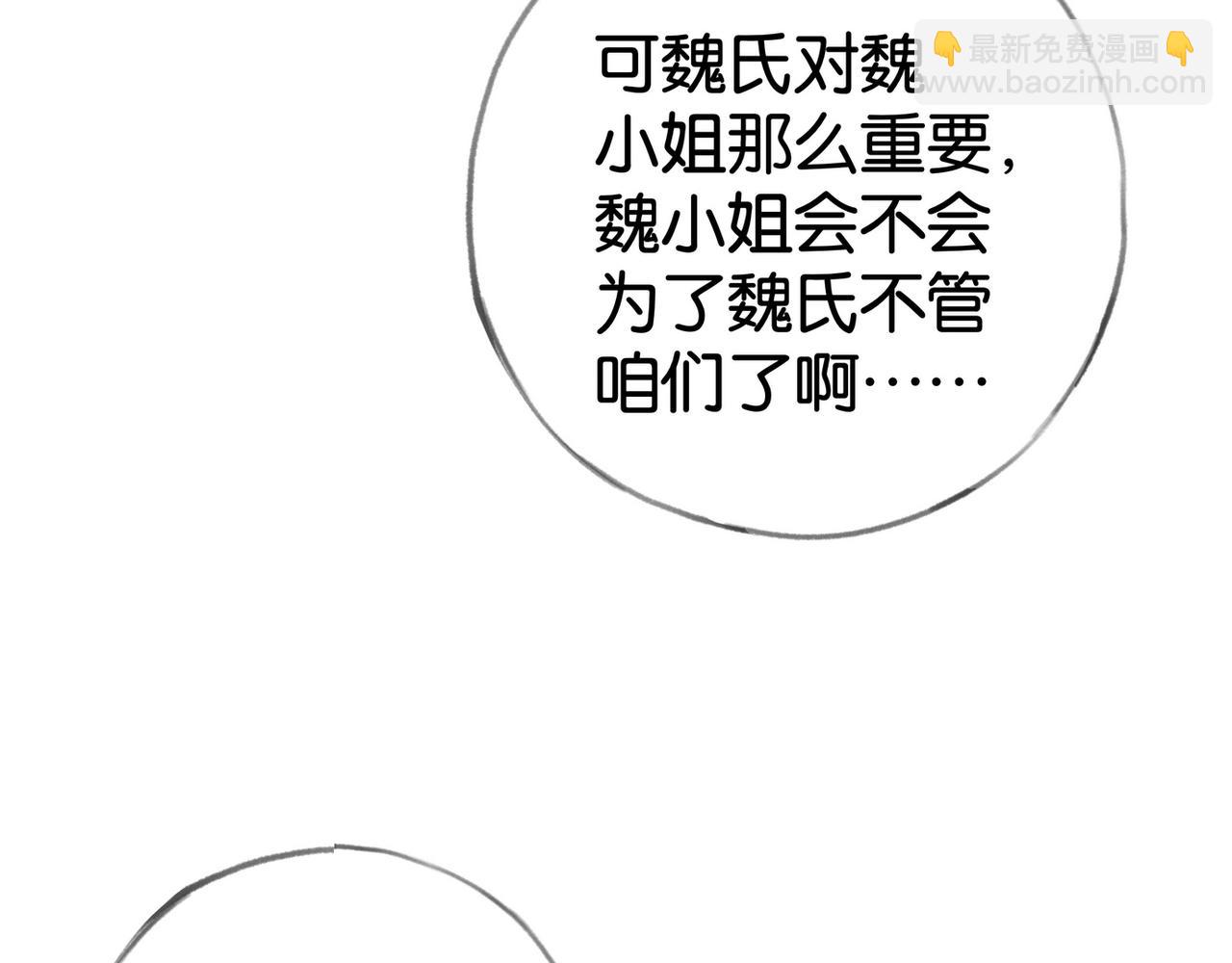 第111话 别离开我98