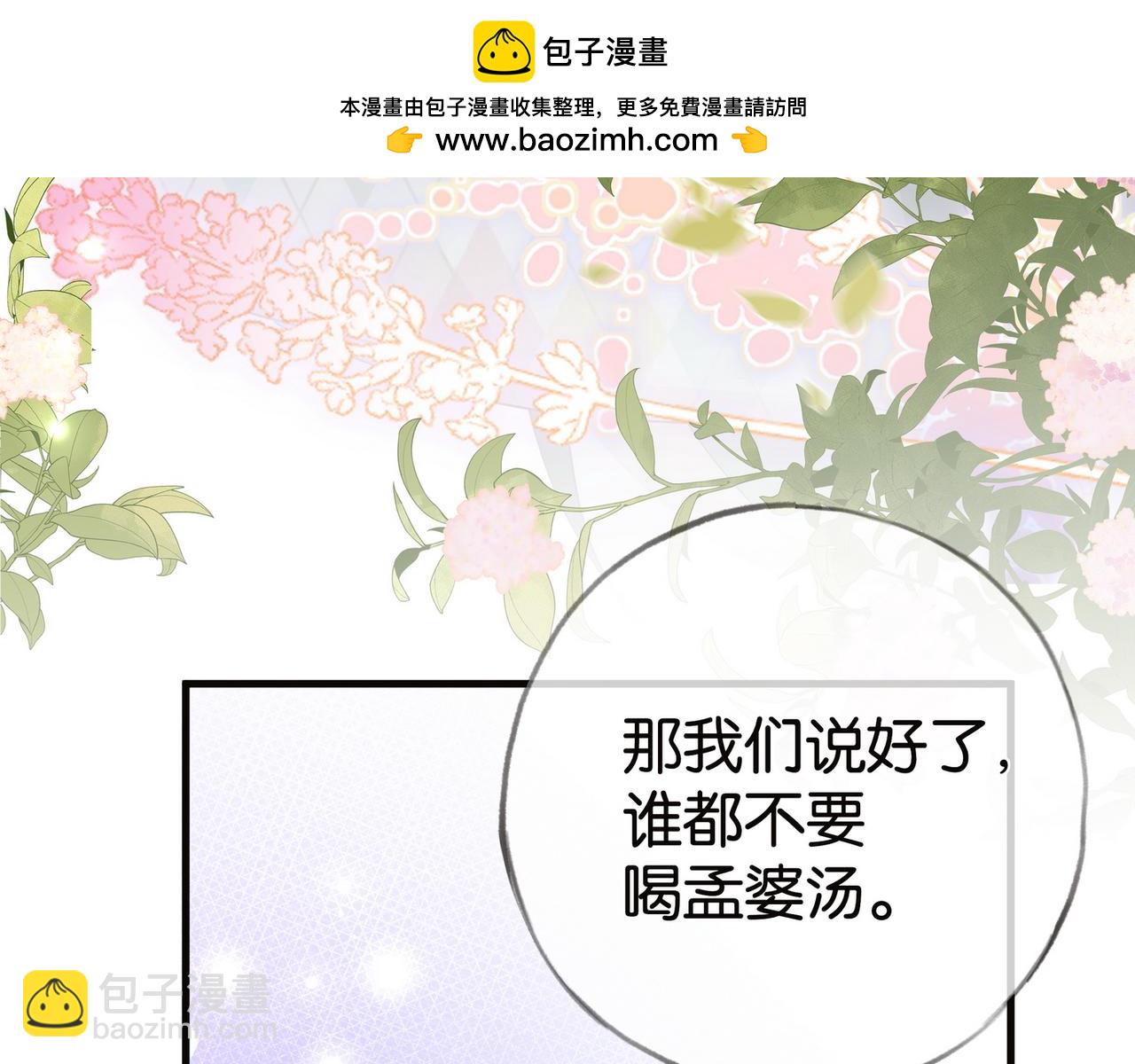 第113话 没有回忆的她12