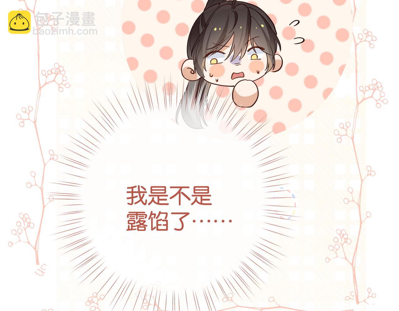 第113话 没有回忆的她26