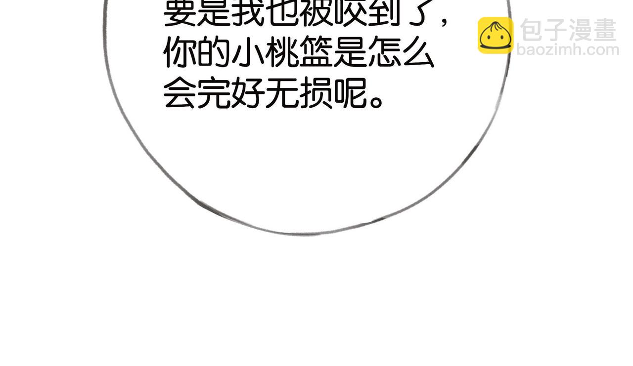 第113话 没有回忆的她29