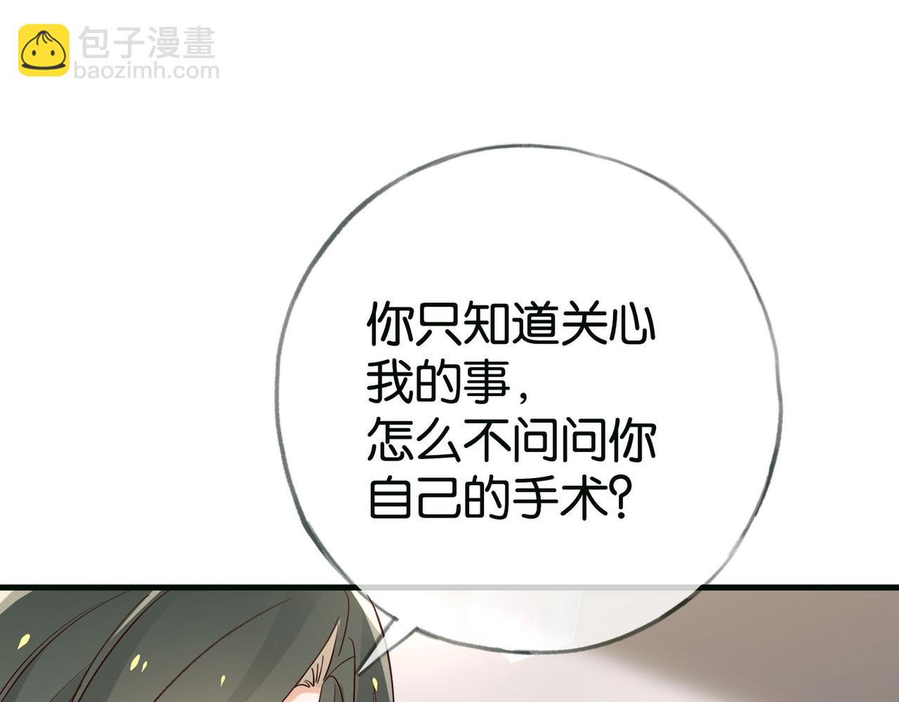 第115话 你要一直在108