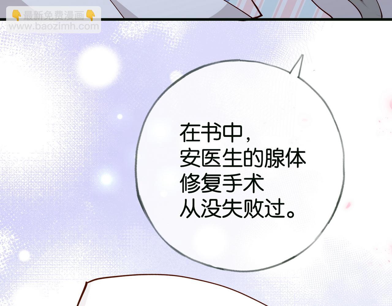 第115话 你要一直在110