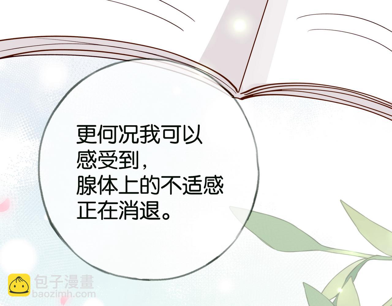 第115话 你要一直在112