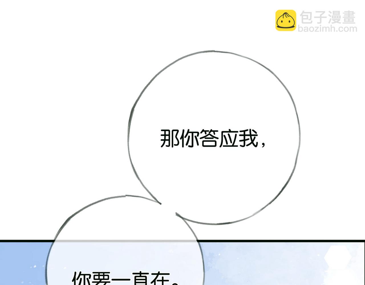第115话 你要一直在119