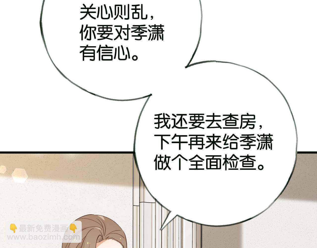 第115话 你要一直在73