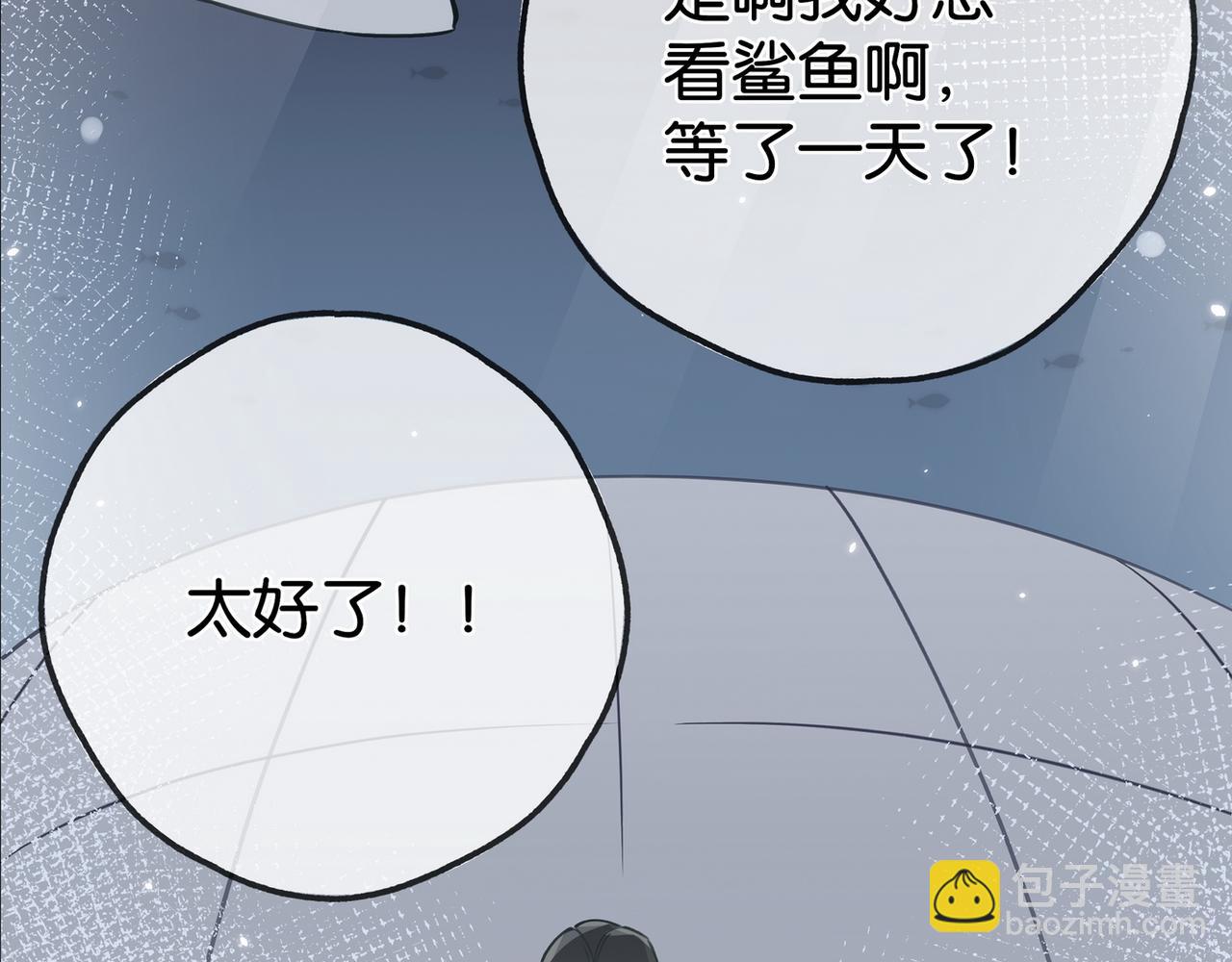 第125话 水族馆上33