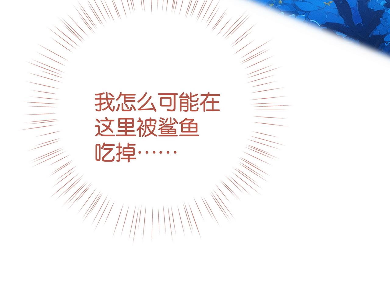 第125话 水族馆上64
