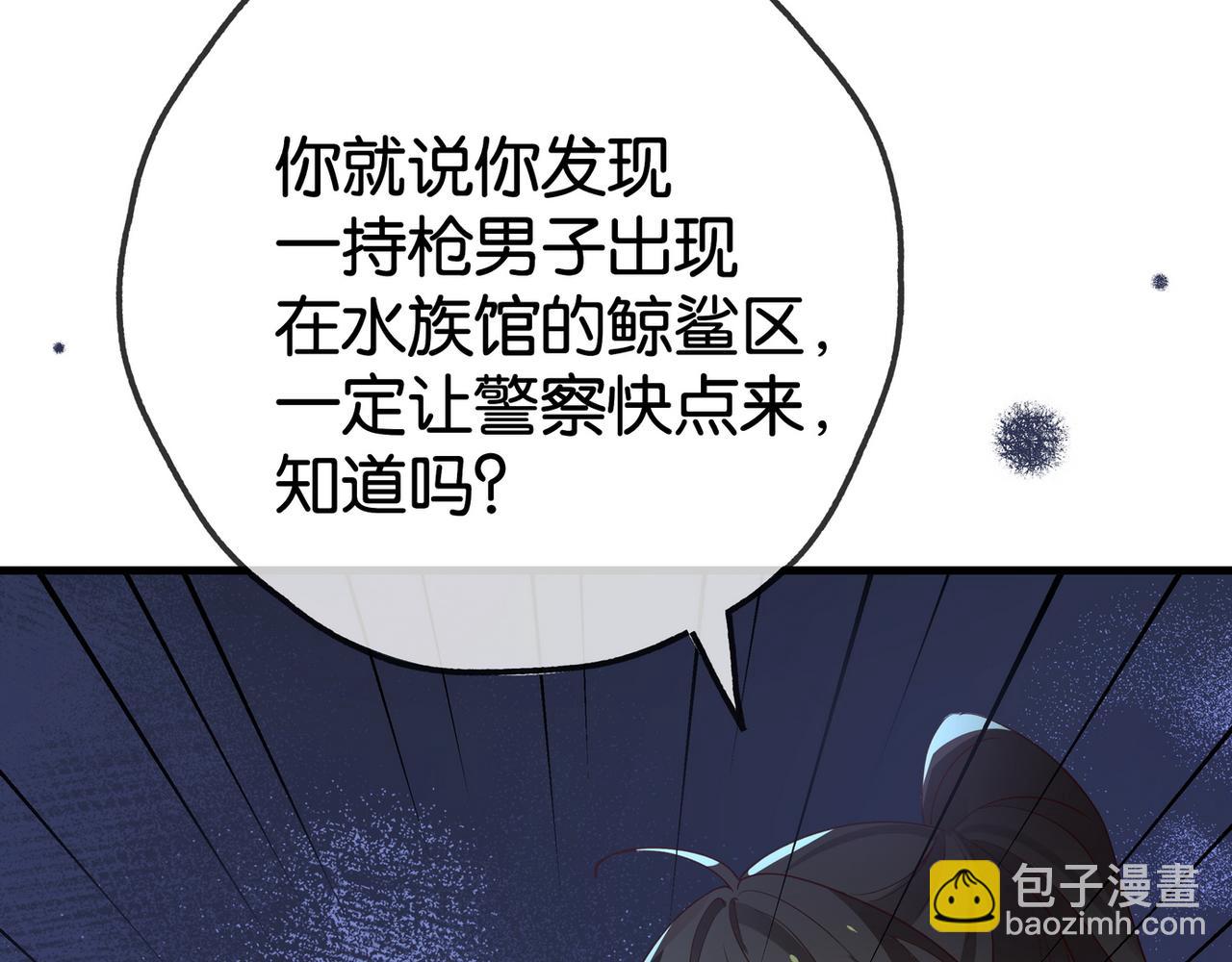 第125话 水族馆上81