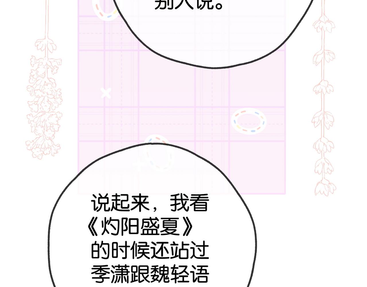 第131话 合照15