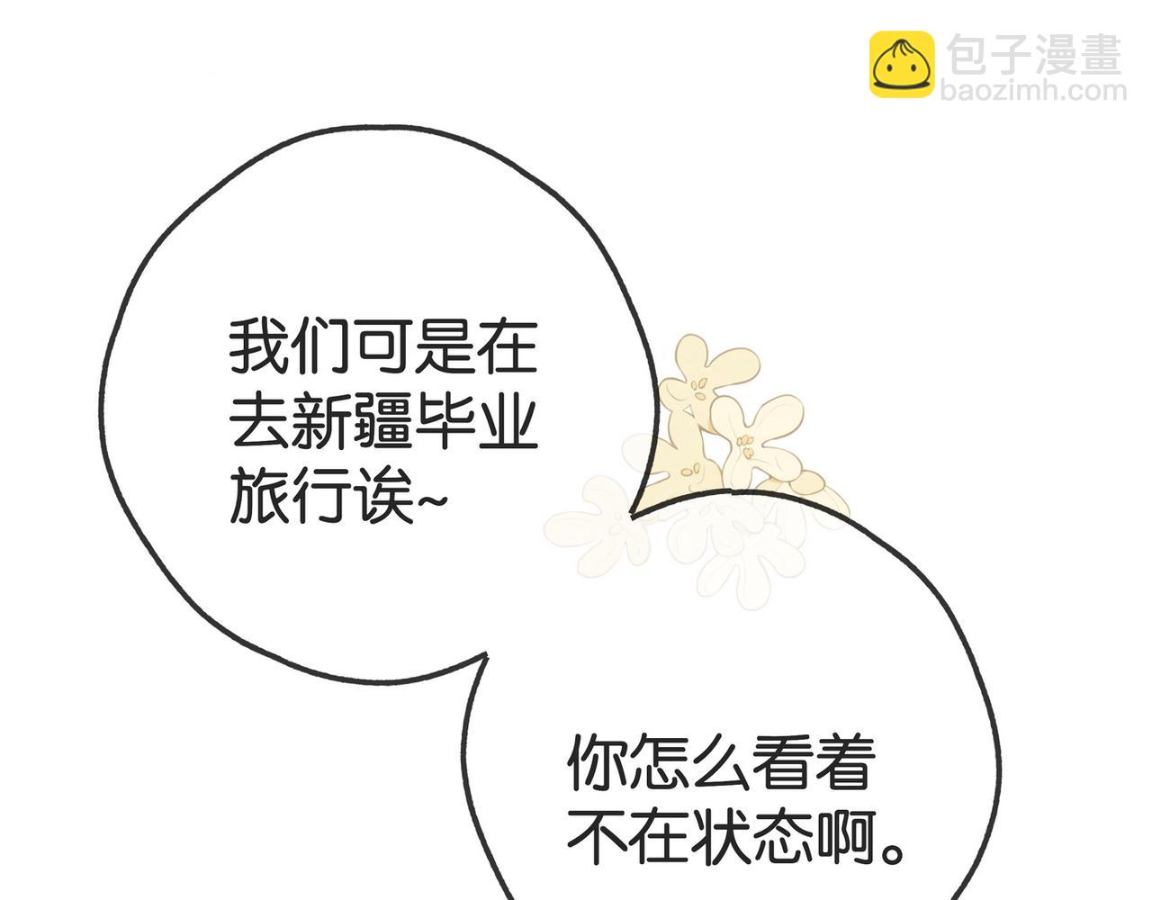 第132话 巧合11