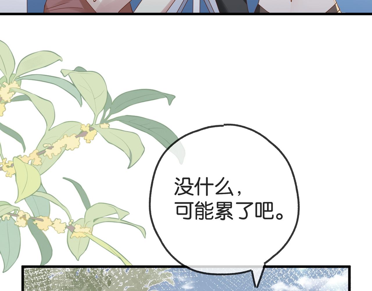 第132话 巧合13
