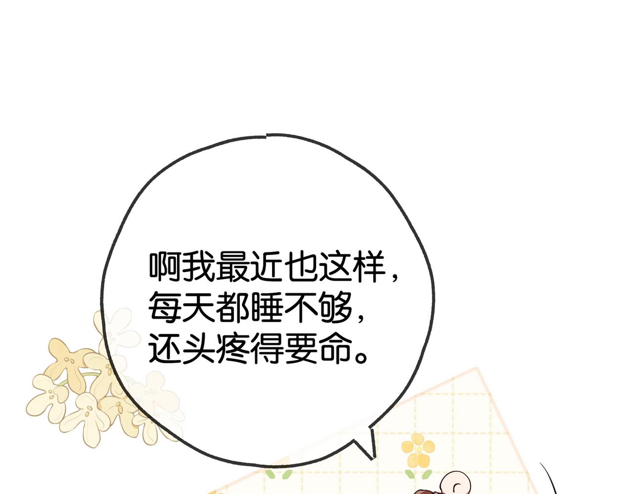 第132话 巧合17