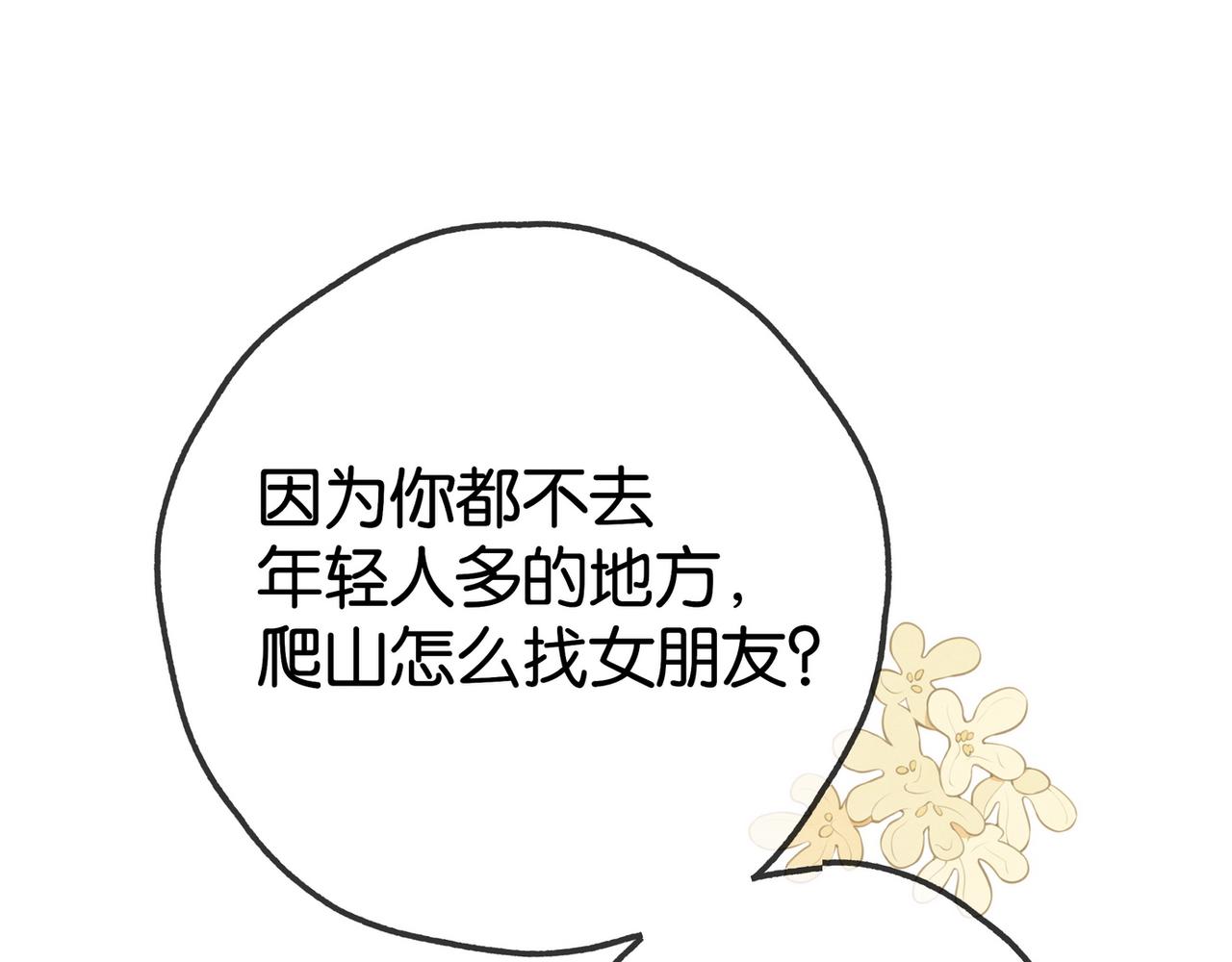第132话 巧合36