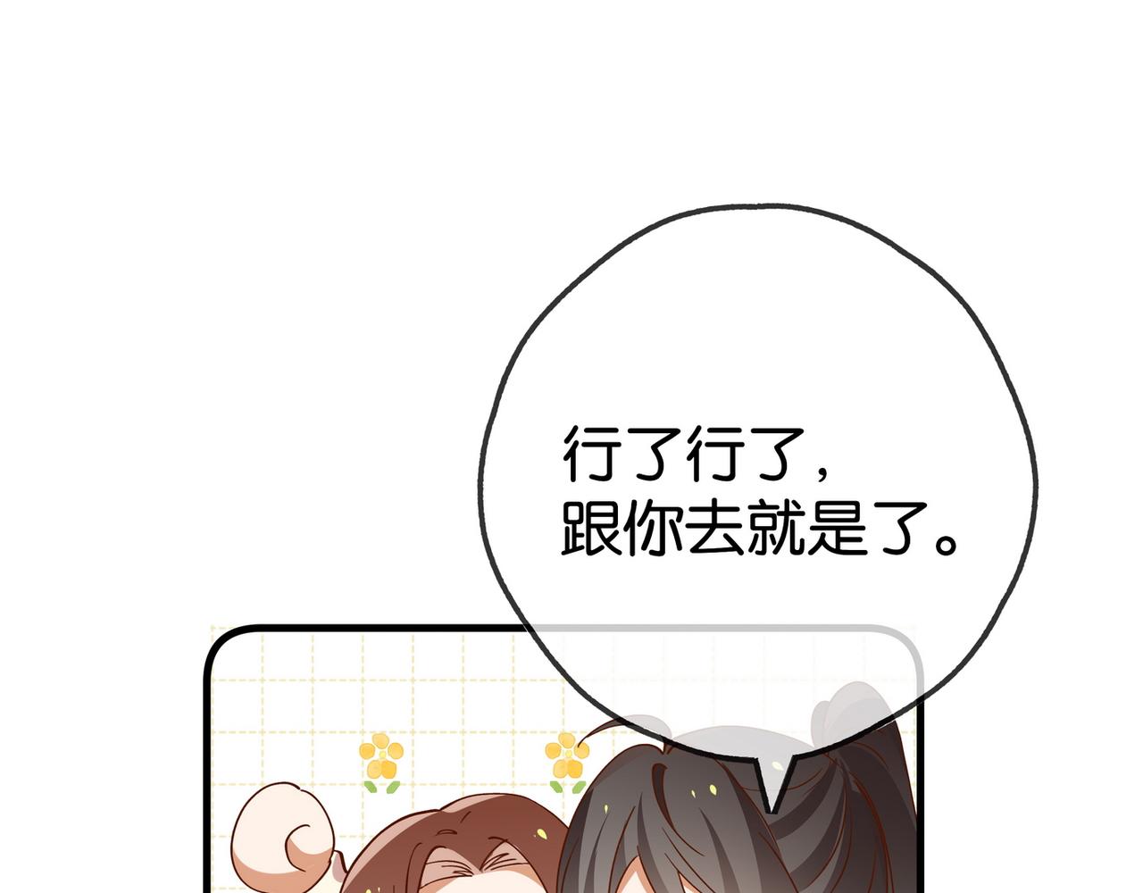 第132话 巧合43