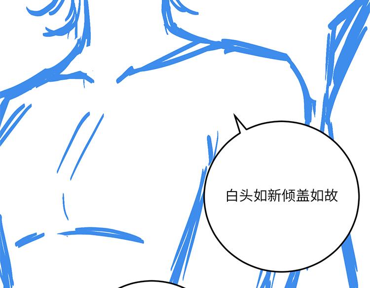 第134话 人生在世 难得重逢122