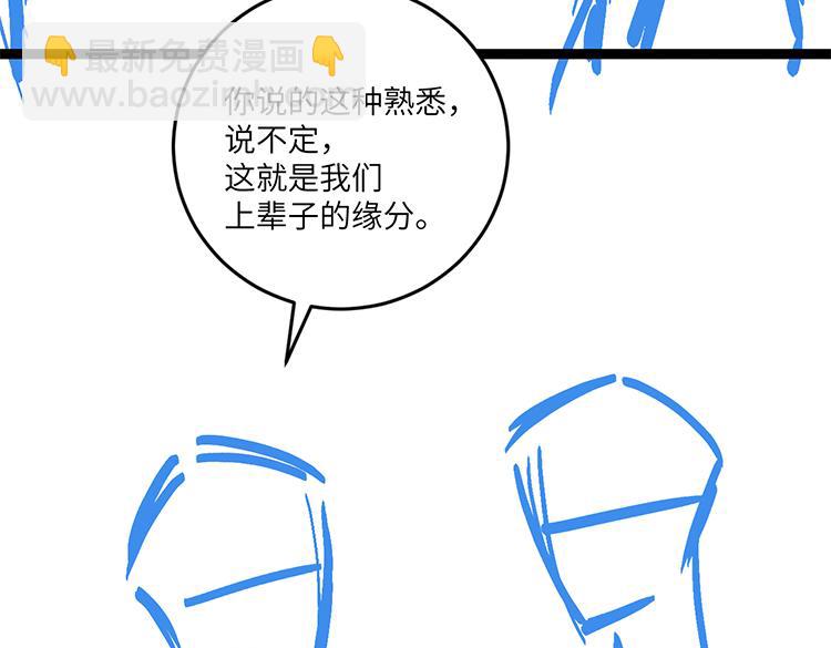 第134话 人生在世 难得重逢123
