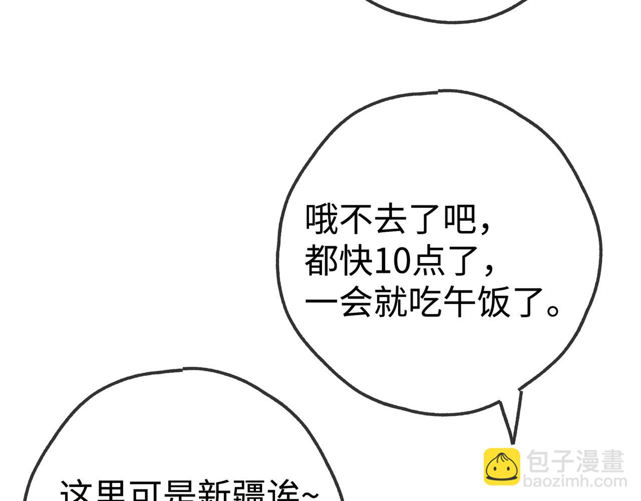第134话 人生在世 难得重逢87