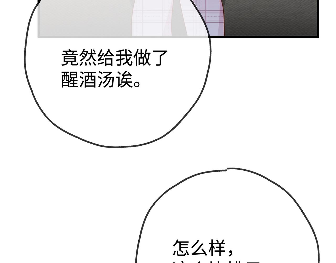 第134话 人生在世 难得重逢99