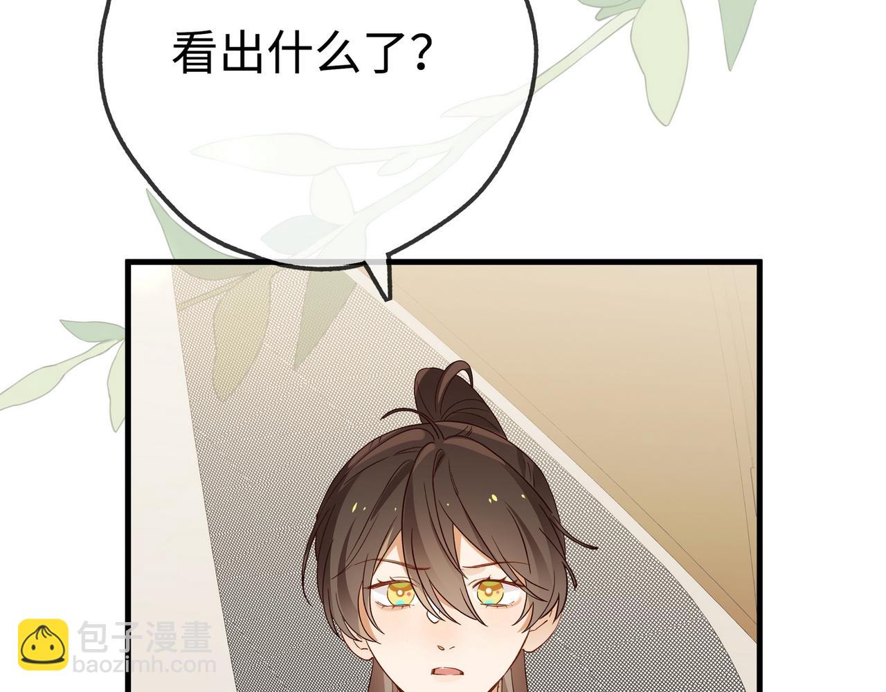 第137话 我好像见过你101