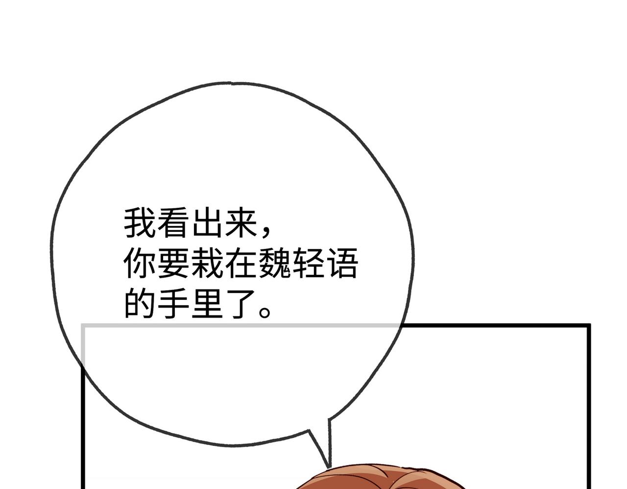 第137话 我好像见过你108
