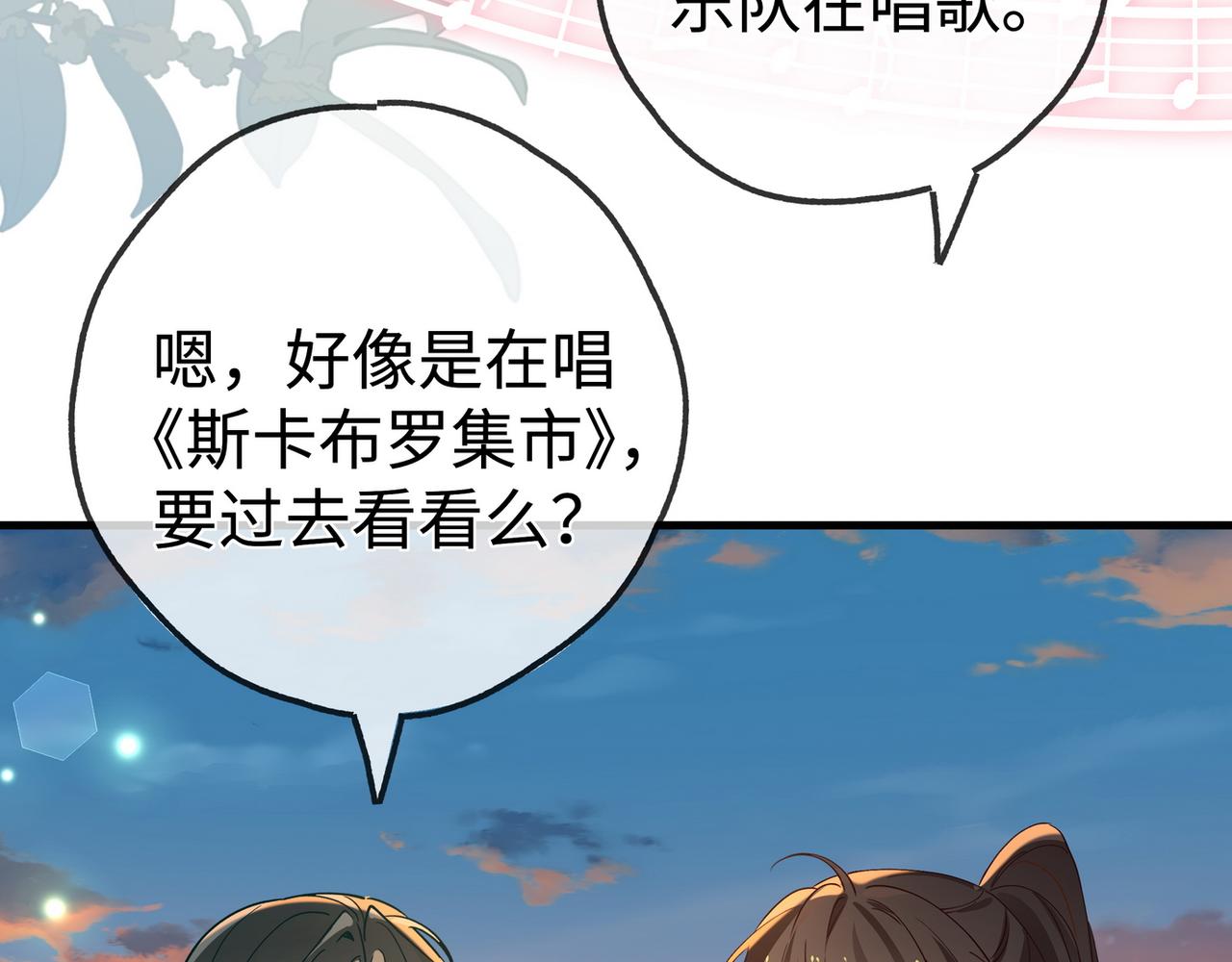 第137话 我好像见过你22