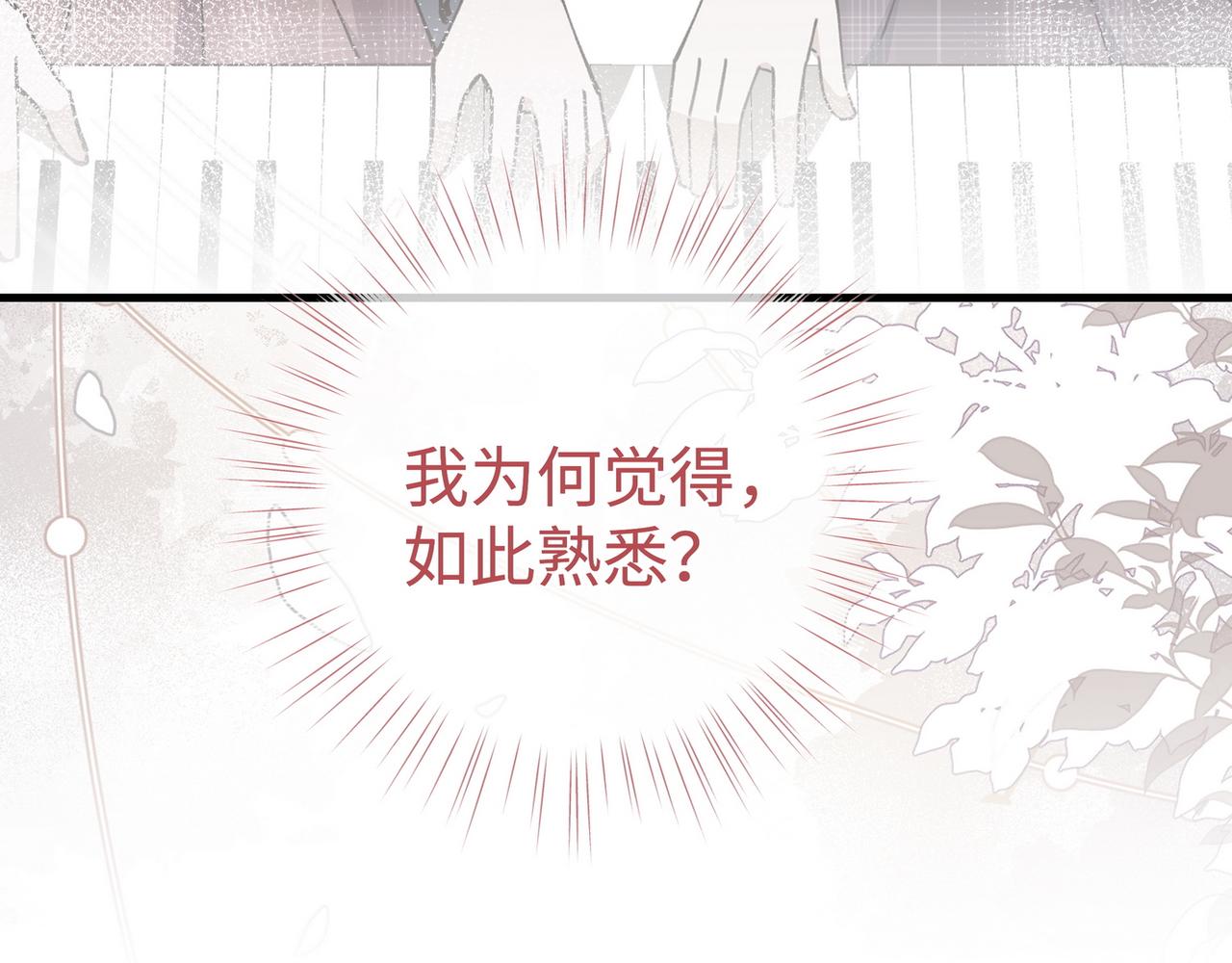 第137话 我好像见过你31