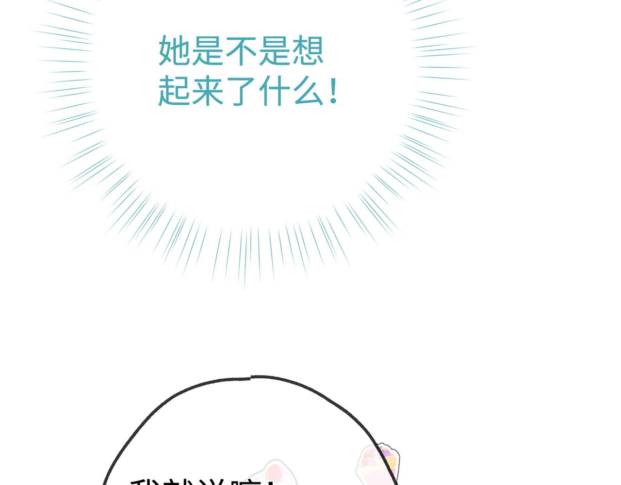 第137话 我好像见过你37