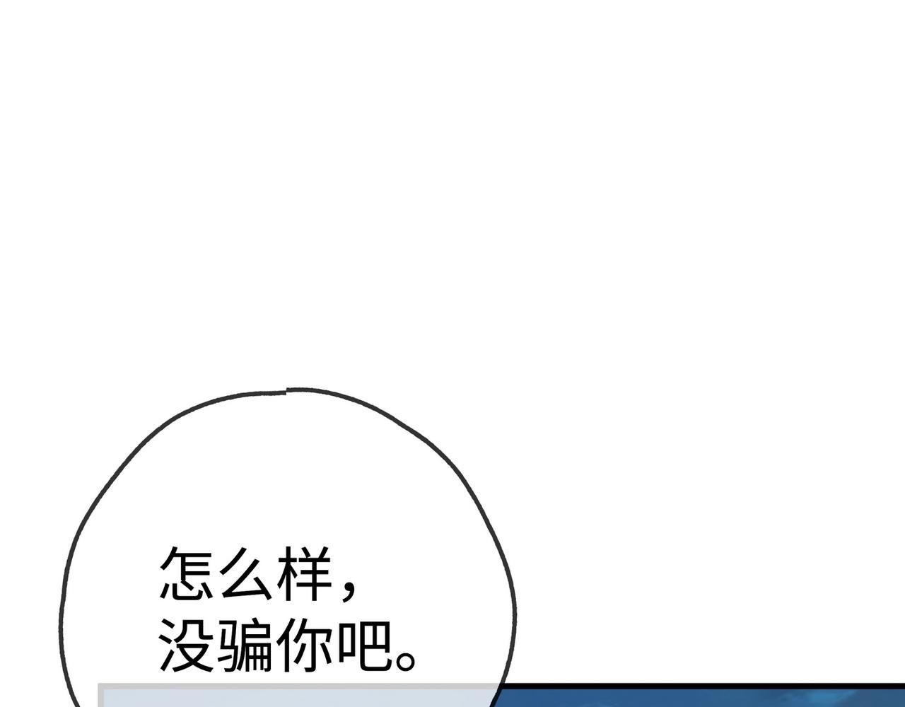 第137话 我好像见过你4