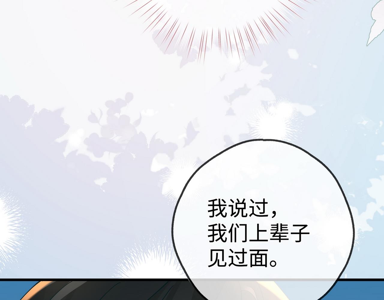 第137话 我好像见过你44