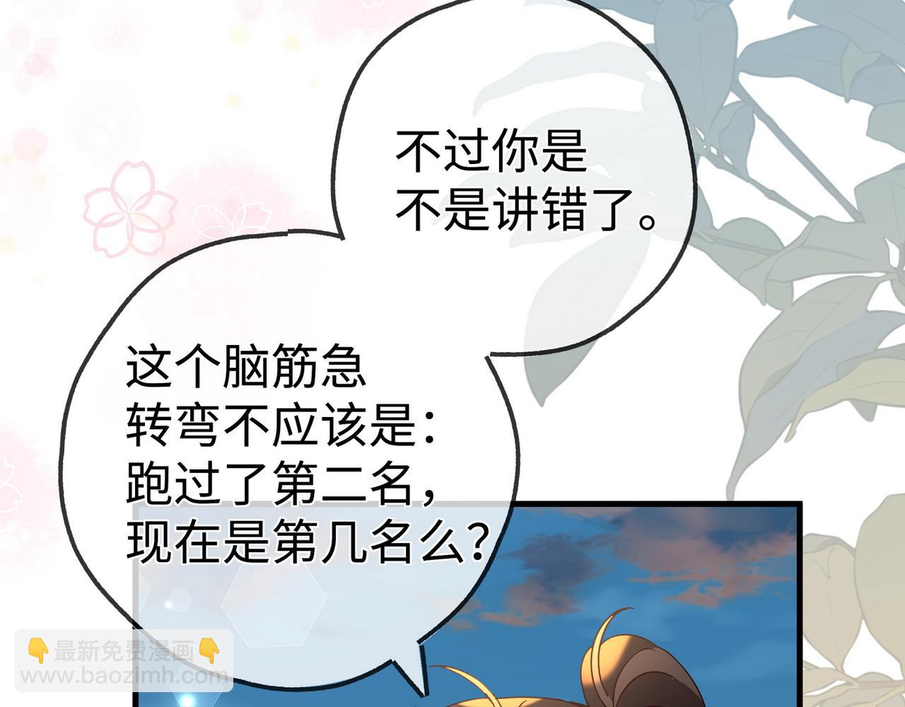 第137话 我好像见过你61
