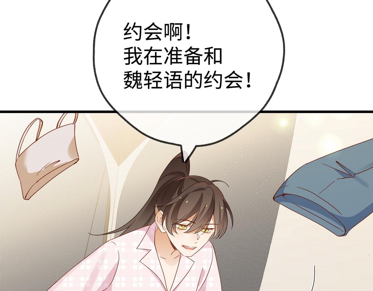 第137话 我好像见过你85