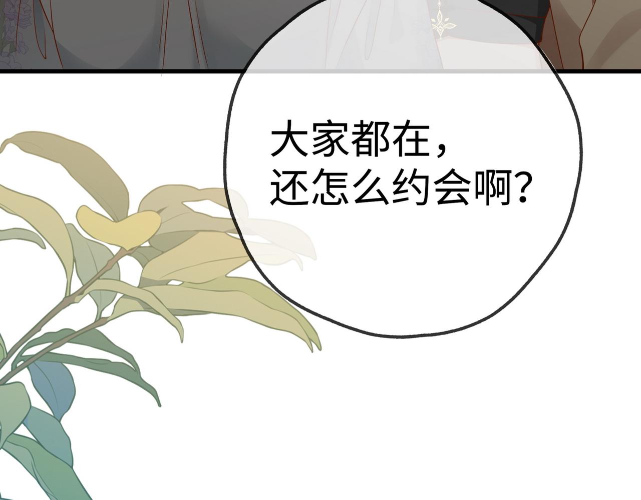第137话 我好像见过你9