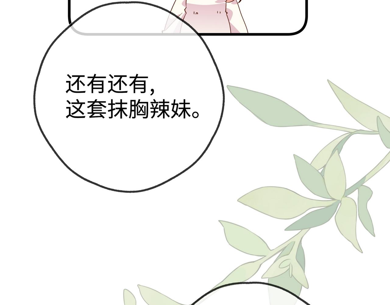 第137话 我好像见过你92