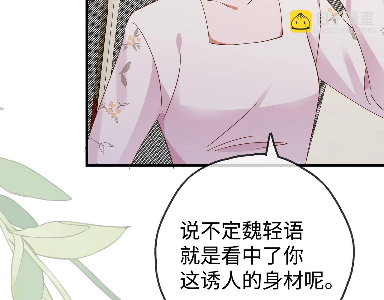 第137话 我好像见过你97