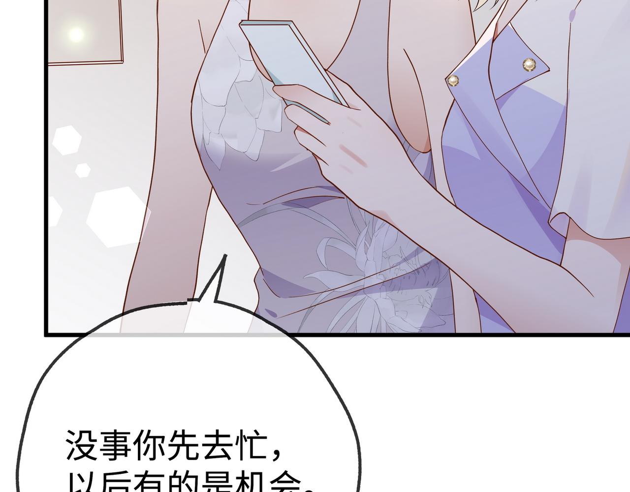 第139话 你，勾引我？105