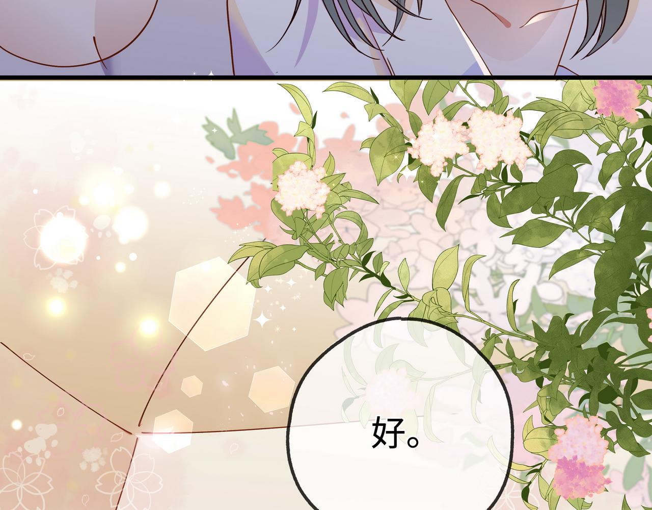 第139话 你，勾引我？108