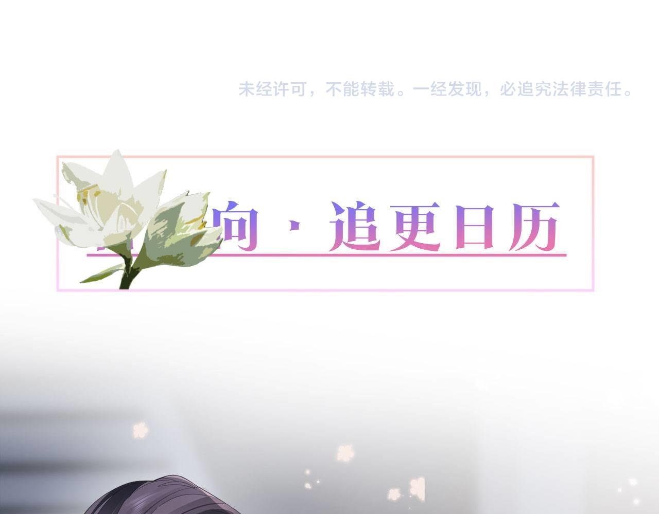 第139话 你，勾引我？113