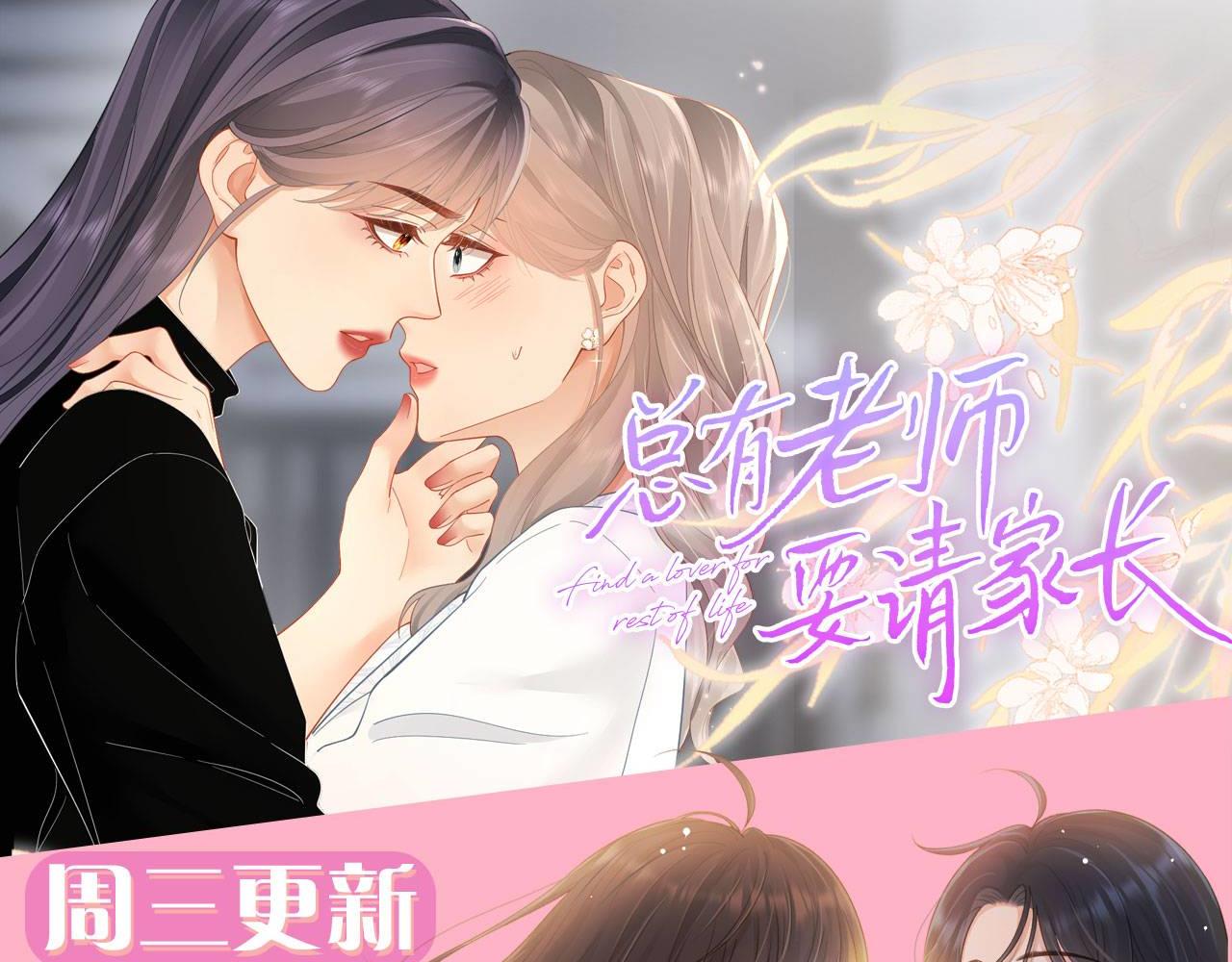 第139话 你，勾引我？114