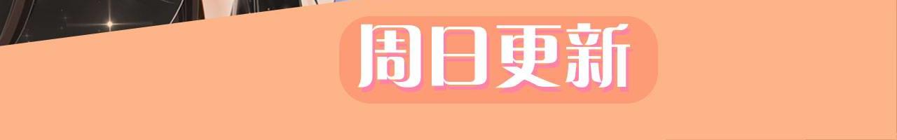 第139话 你，勾引我？118
