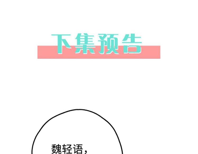 第139话 你，勾引我？119