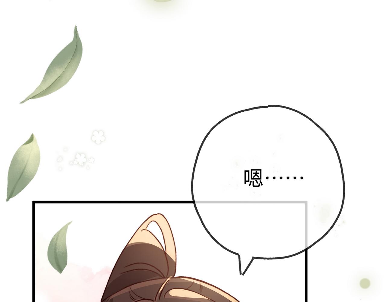 第139话 你，勾引我？12