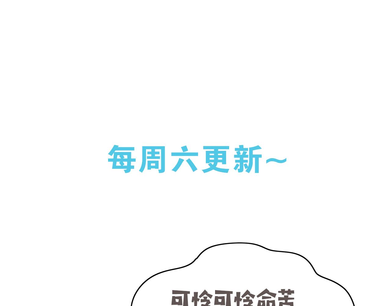 第139话 你，勾引我？126