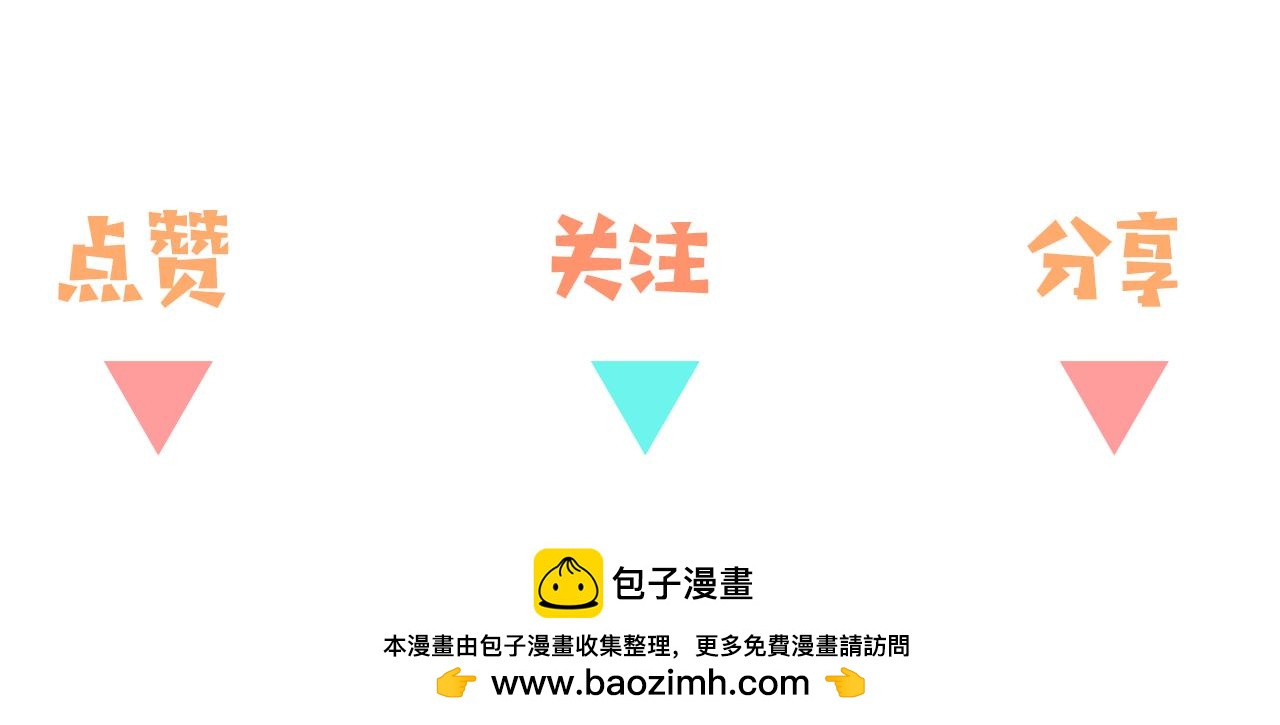 第139话 你，勾引我？128