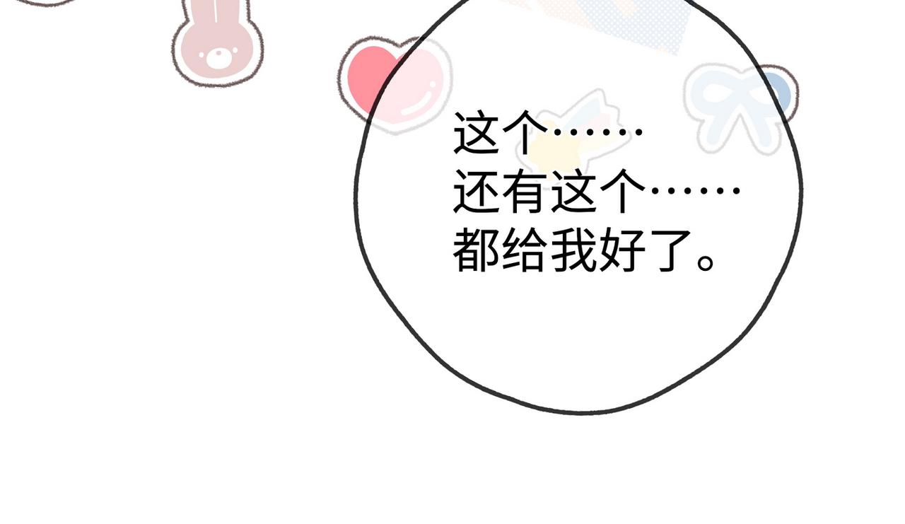 第139话 你，勾引我？16