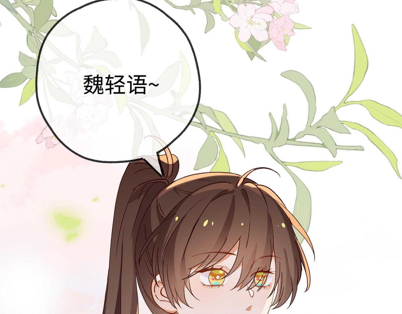 第139话 你，勾引我？19