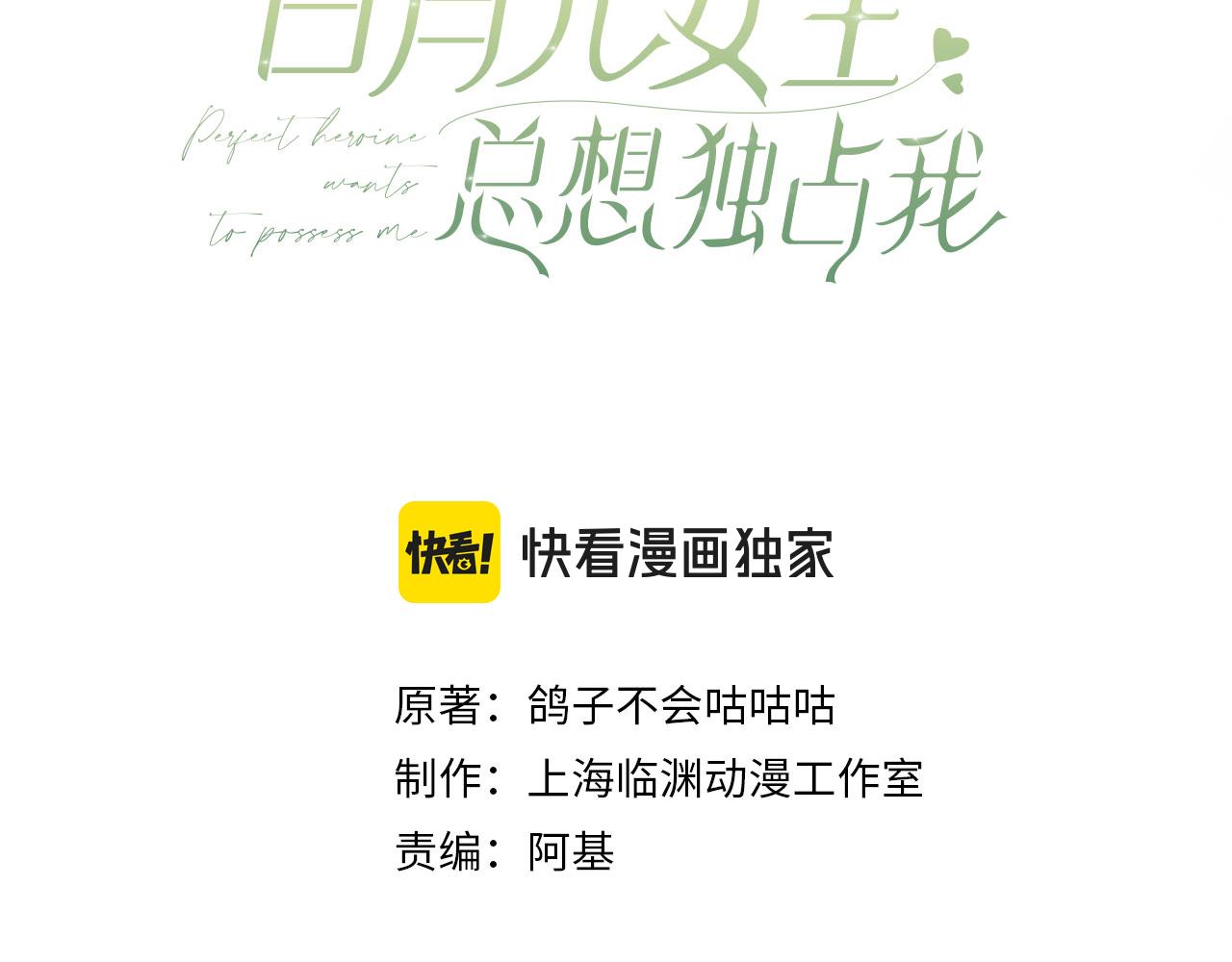 第139话 你，勾引我？2