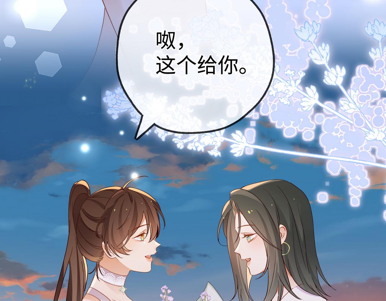 第139话 你，勾引我？22